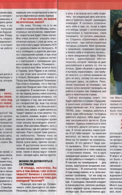 Свободное пространство Сергея Майорова //Особое мнение, сентябрь 2006г.